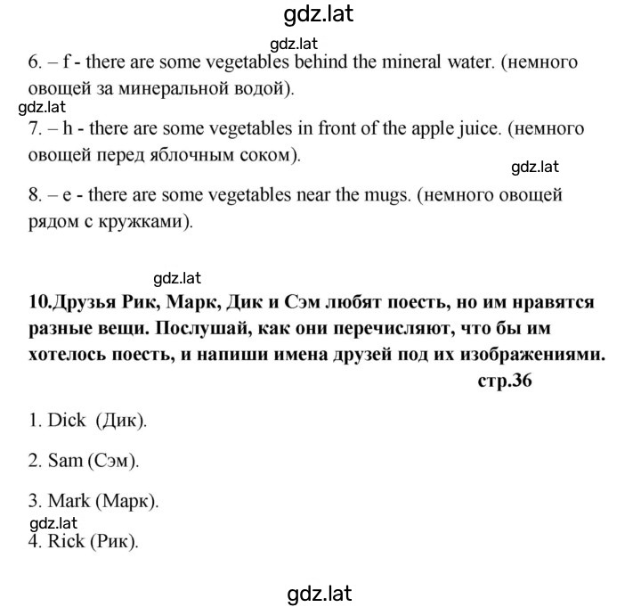 Решение задания № 36 — страница 2