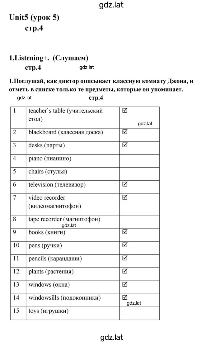 Решение задания № 4 — страница 1