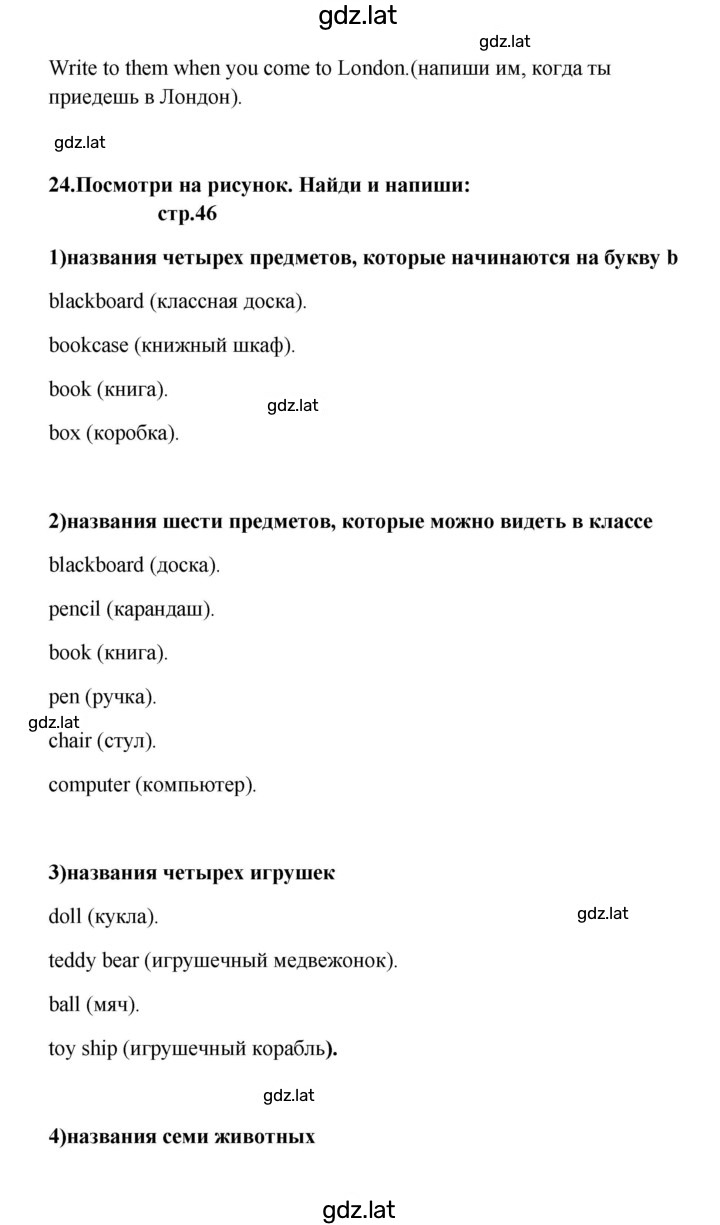 Решение задания № 46 — страница 2