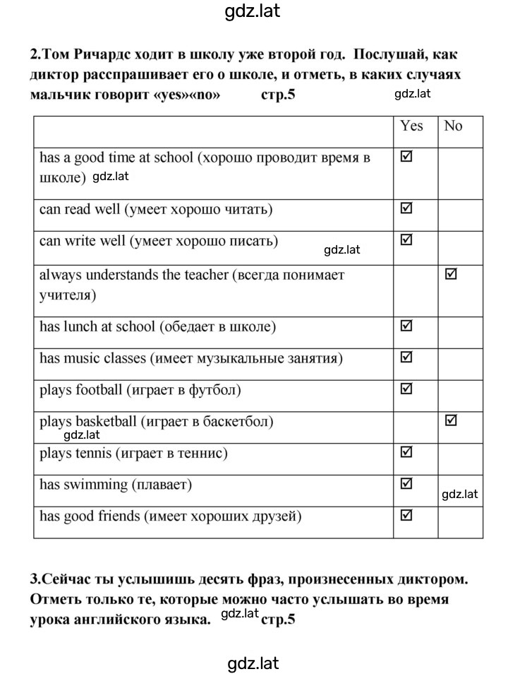Решение задания № 5 — страница 1