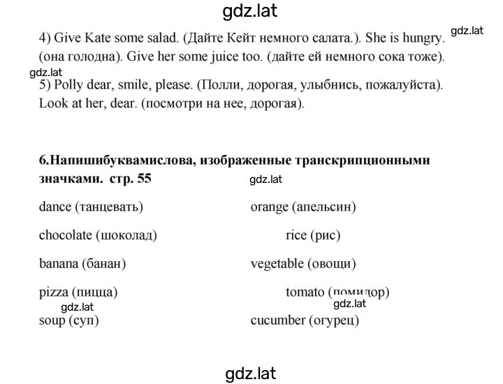 Решение задания № 55 — страница 2
