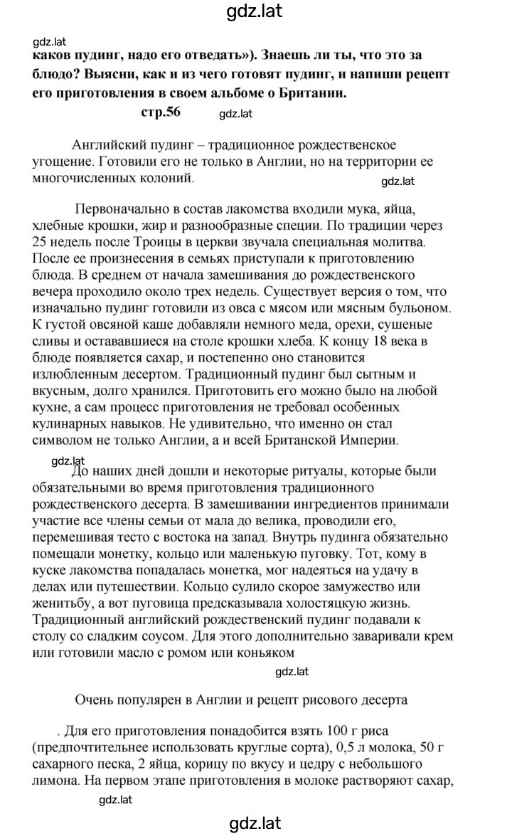 Решение задания № 56 — страница 2