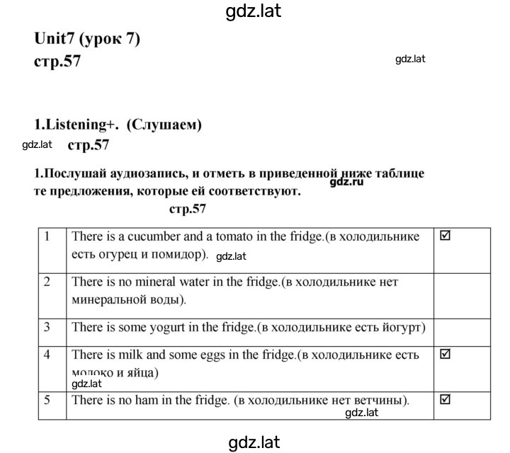 Решение задания № 57 — страница 1