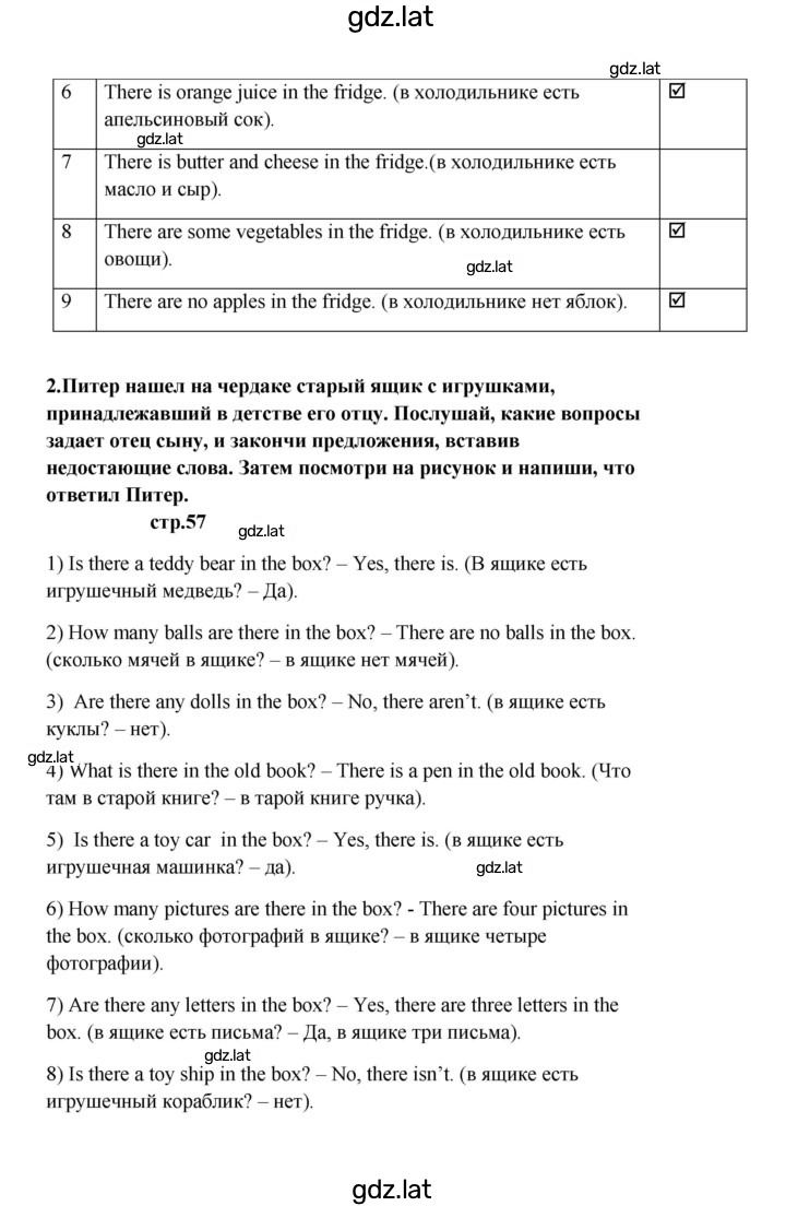 Решение задания № 57 — страница 2