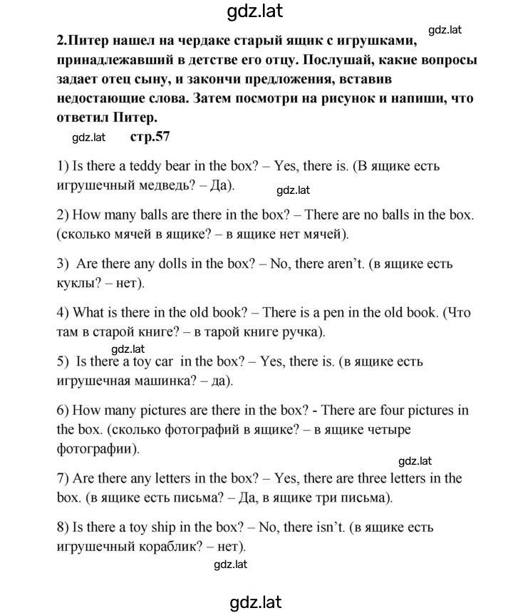 Решение задания № 58 — страница 1