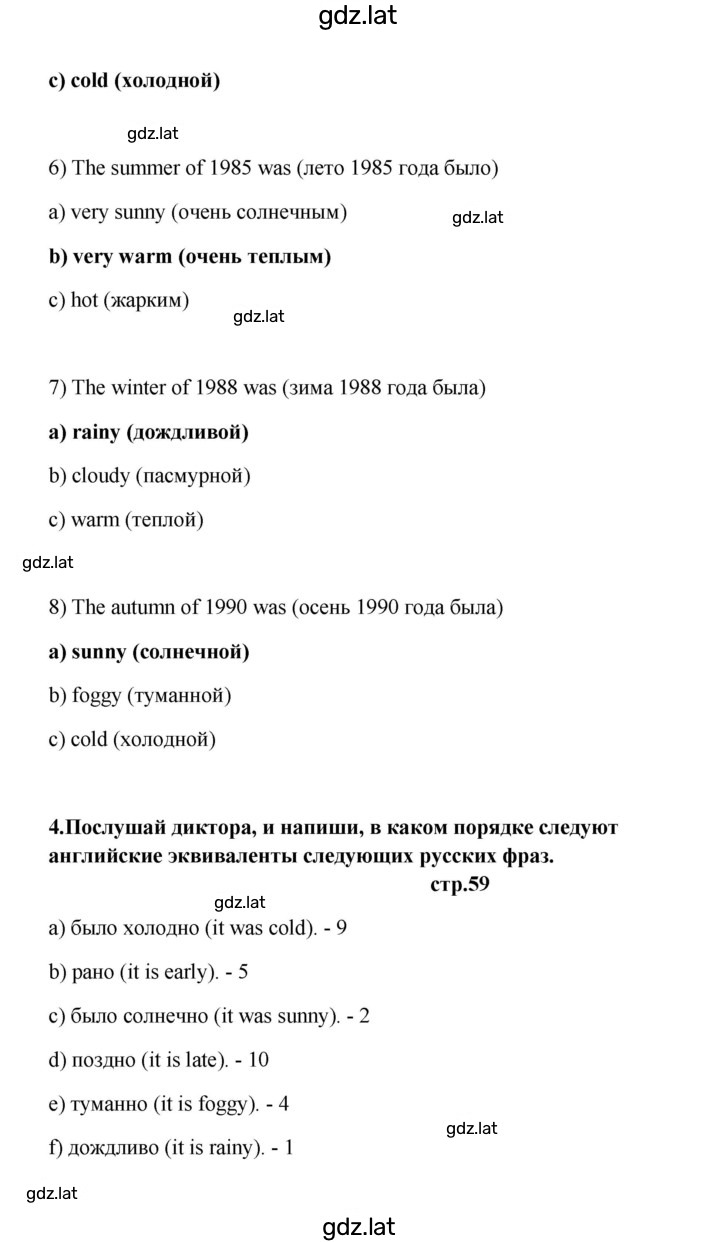 Решение задания № 59 — страница 2