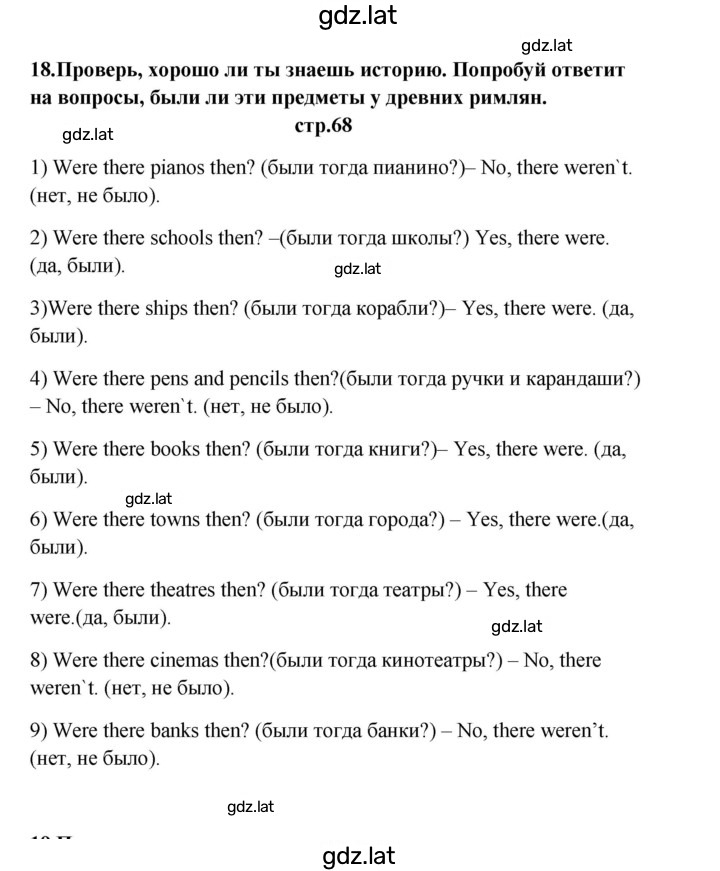 Решение задания № 68 — страница 2