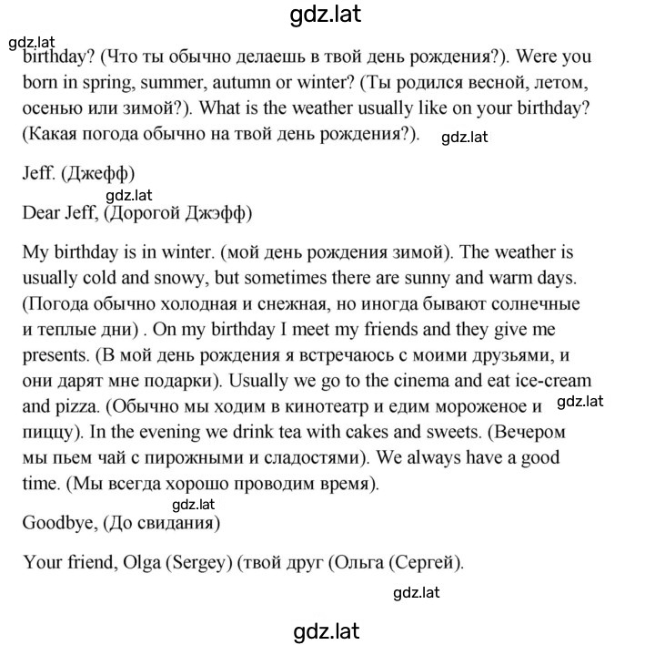 Решение задания № 78 — страница 2