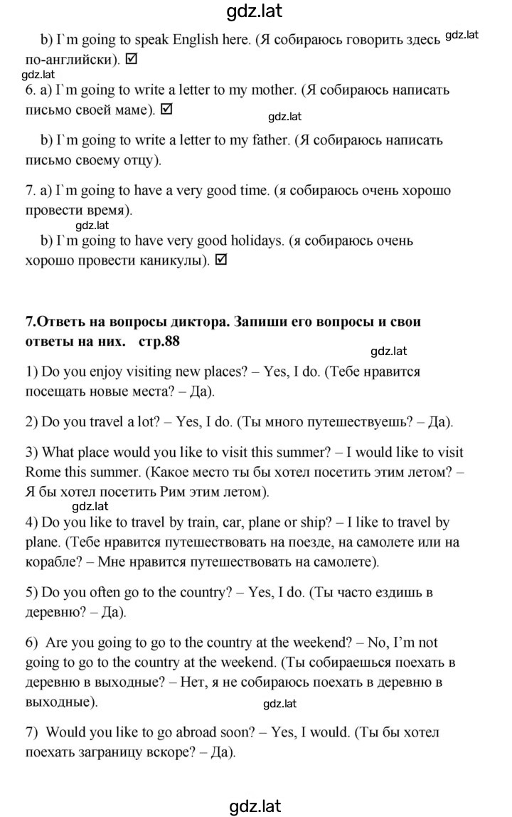 Решение задания № 88 — страница 2
