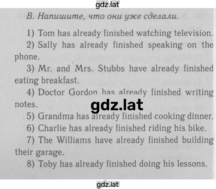 Решение задания № 23 — страница 2