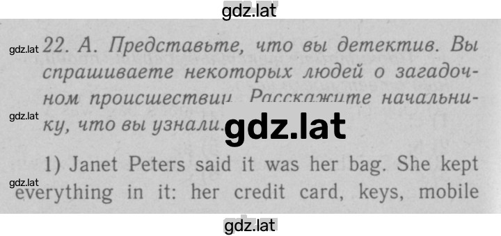 Решение задания № 62 — страница 1