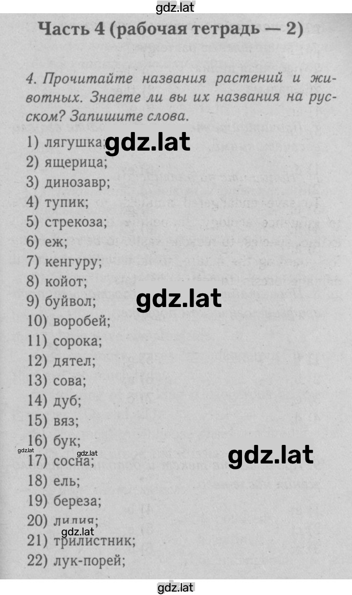 Решение задания № 7 — страница 1