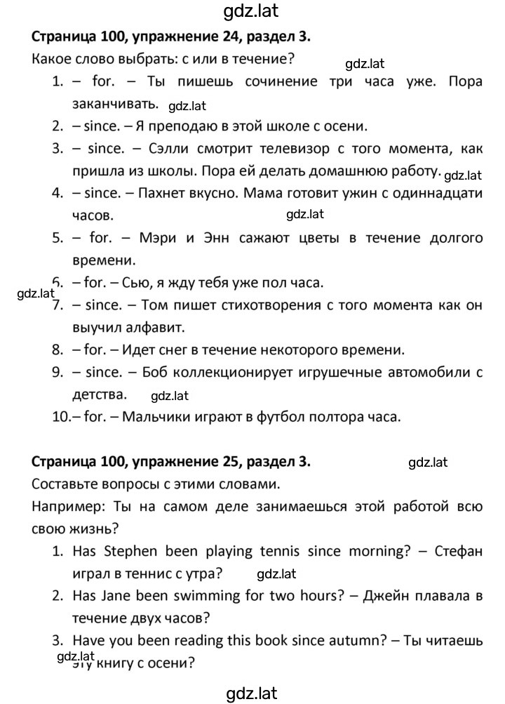 Решение задания № 100 — страница 1