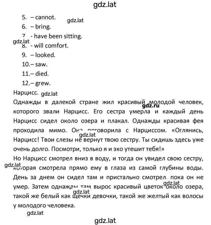 Решение задания № 106 — страница 2