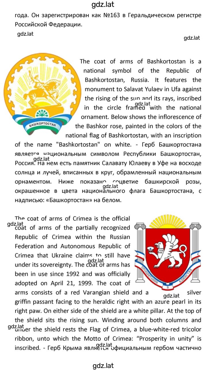 Решение задания № 107 — страница 2
