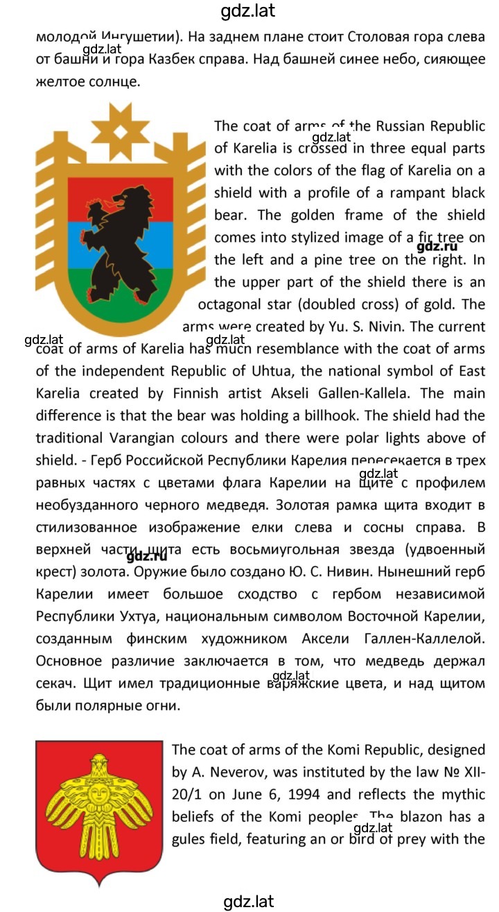 Решение задания № 107 — страница 4
