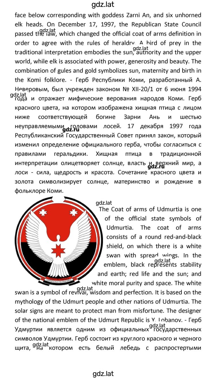 Решение задания № 107 — страница 5