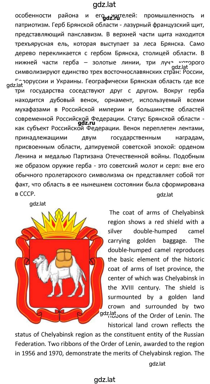 Решение задания № 107 — страница 7