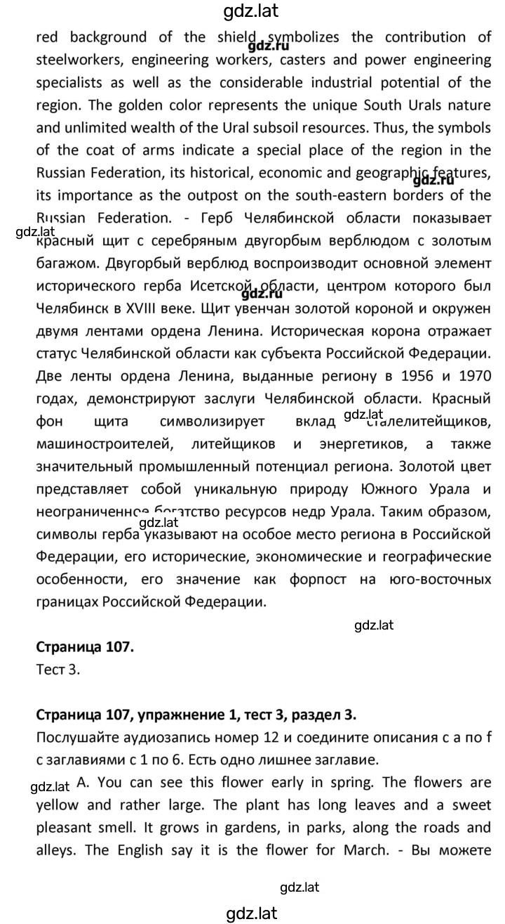 Решение задания № 107 — страница 8