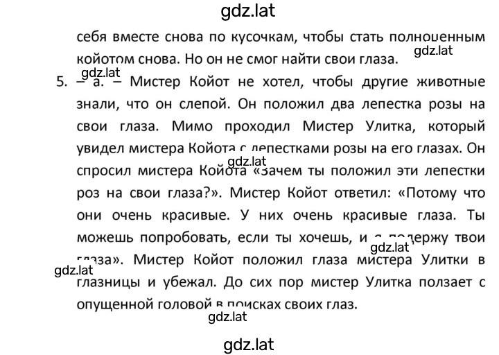 Решение задания № 107 — страница 11