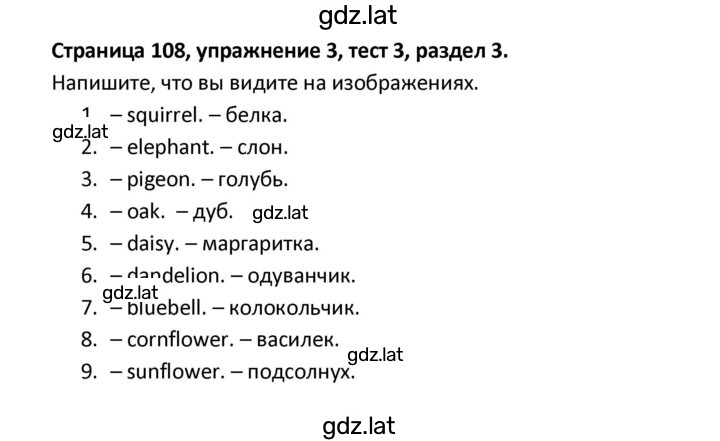 Решение задания № 109 — страница 1