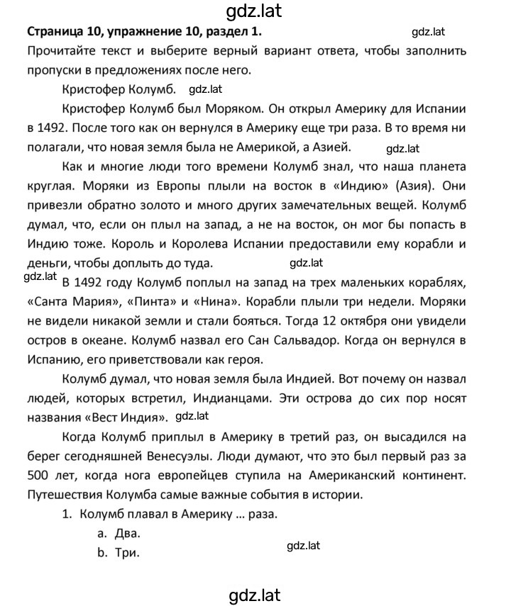 Решение задания № 11 — страница 1