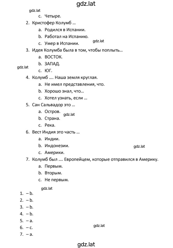 Решение задания № 11 — страница 2