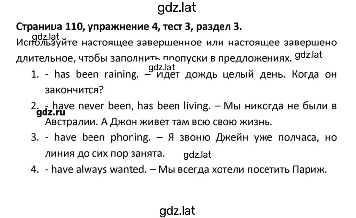 Решение задания № 110 — страница 1