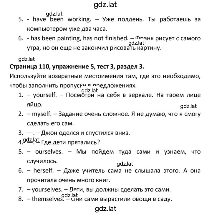 Решение задания № 110 — страница 2