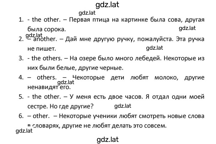 Решение задания № 111 — страница 2