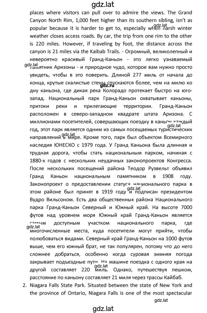 Решение задания № 12 — страница 4