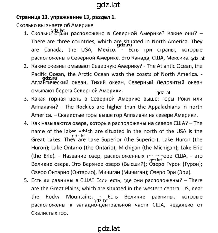 Решение задания № 13 — страница 1