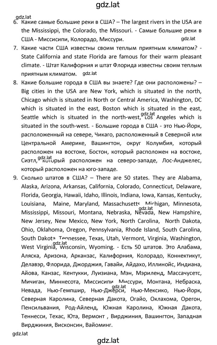Решение задания № 13 — страница 2