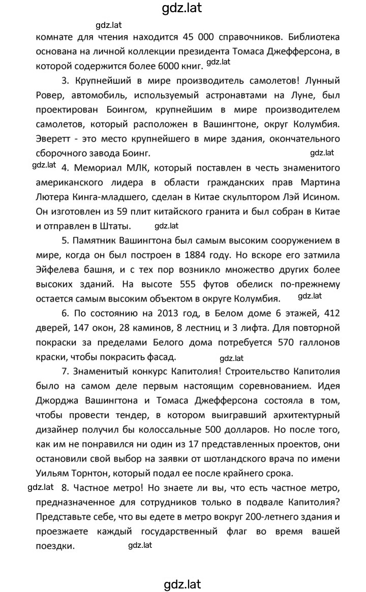 Решение задания № 13 — страница 7
