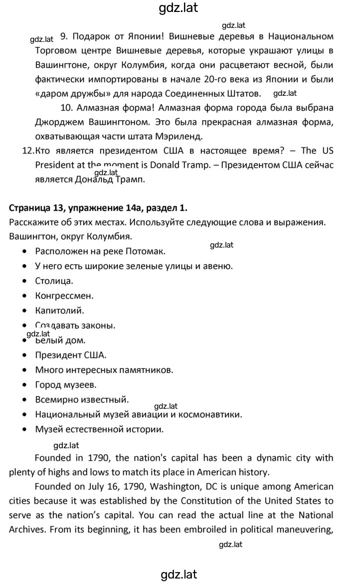 Решение задания № 13 — страница 8