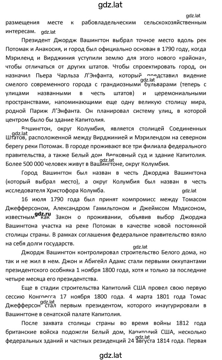 Решение задания № 13 — страница 11