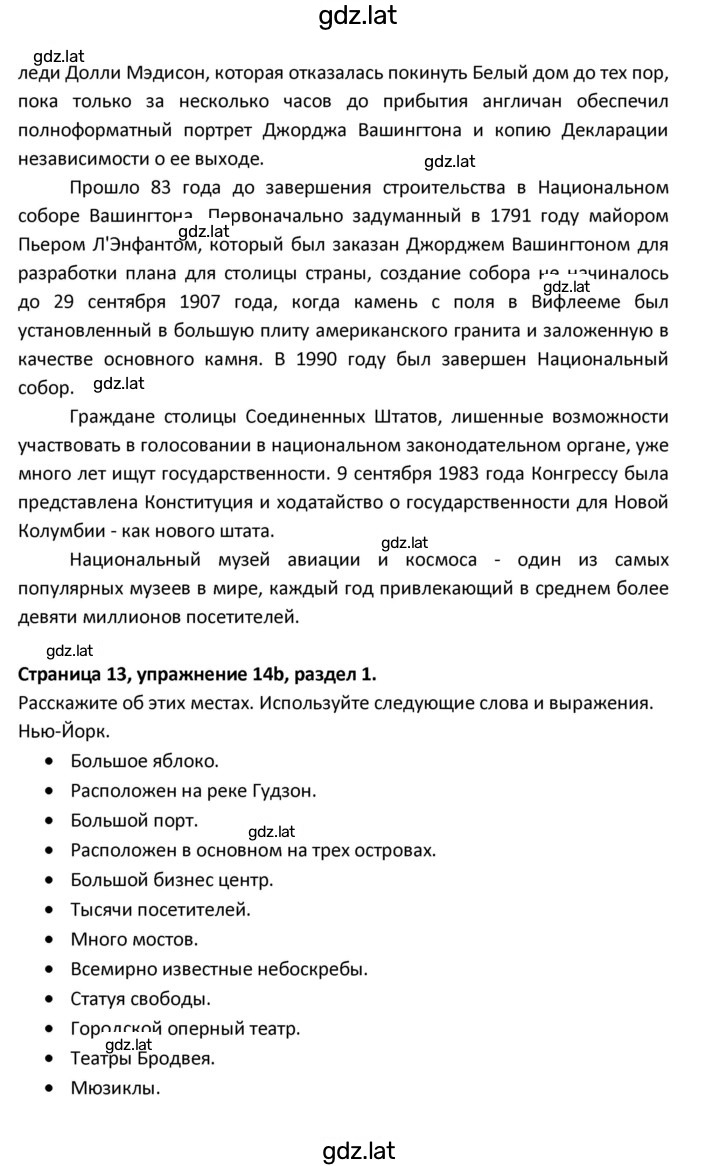 Решение задания № 13 — страница 12