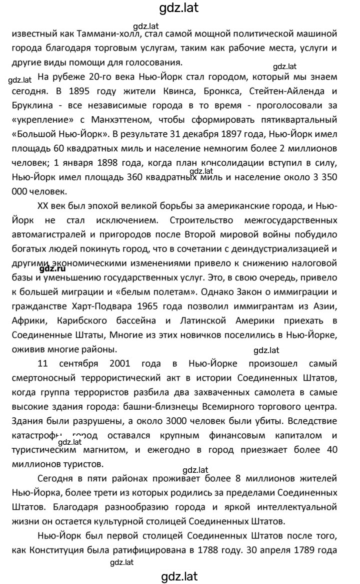 Решение задания № 13 — страница 16