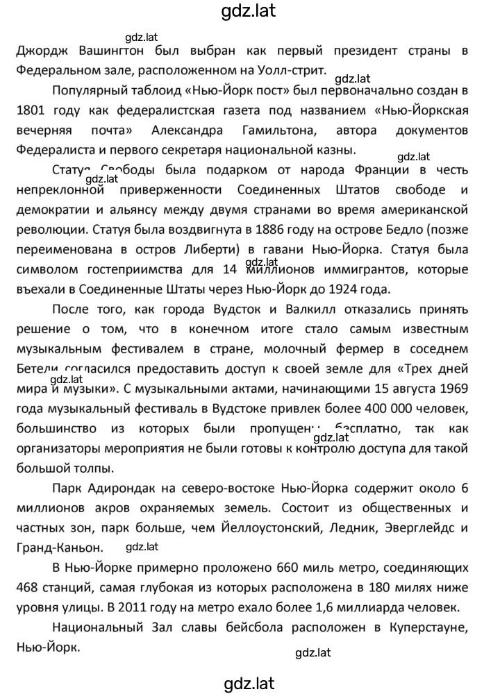 Решение задания № 13 — страница 17