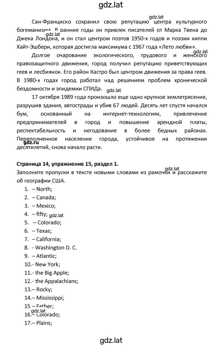Решение задания № 14 — страница 6