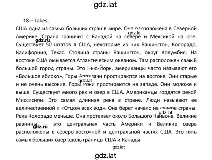 Решение задания № 14 — страница 7