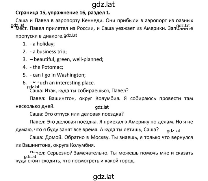 Решение задания № 15 — страница 1