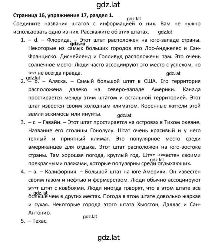 Решение задания № 16 — страница 1