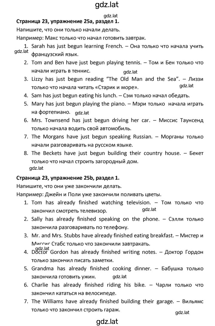 Решение задания № 23 — страница 1