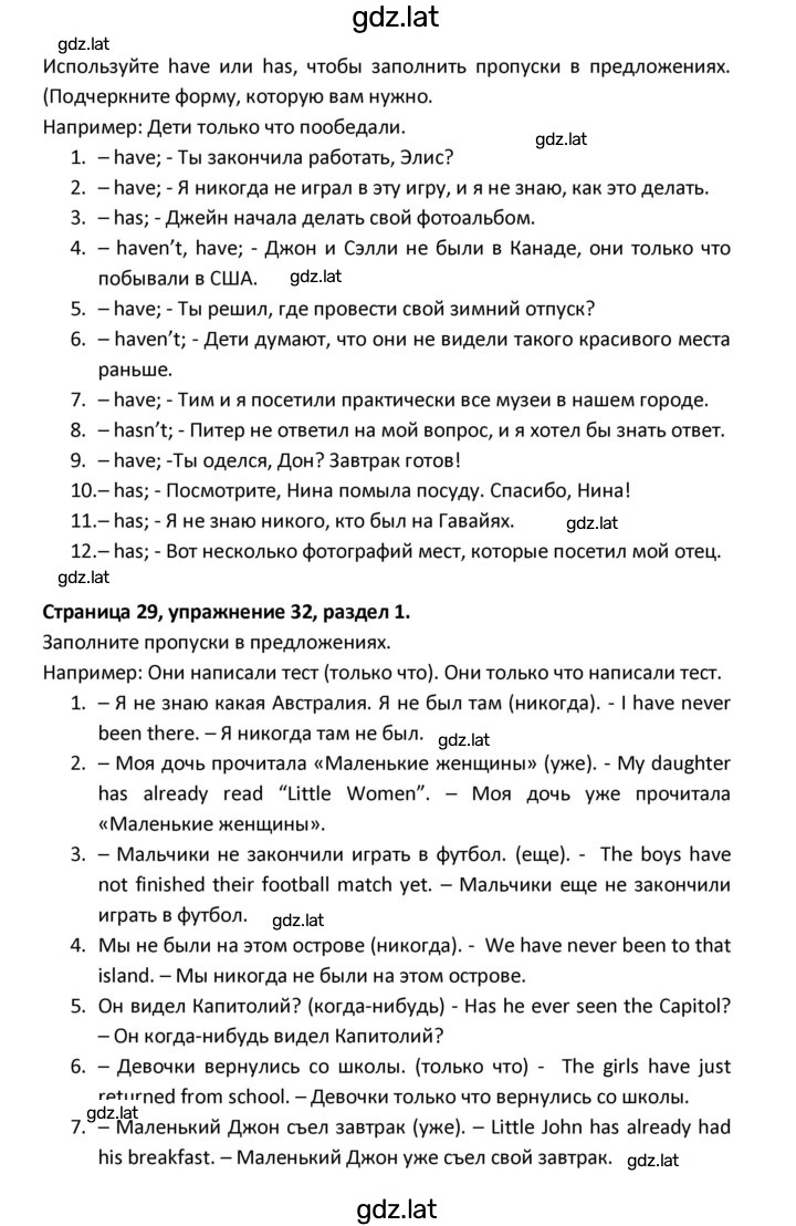 Решение задания № 29 — страница 2