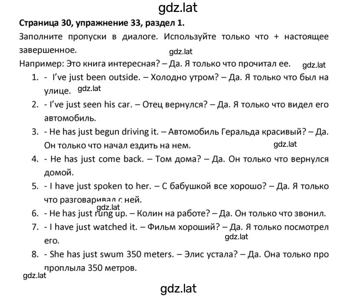 Решение задания № 30 — страница 1