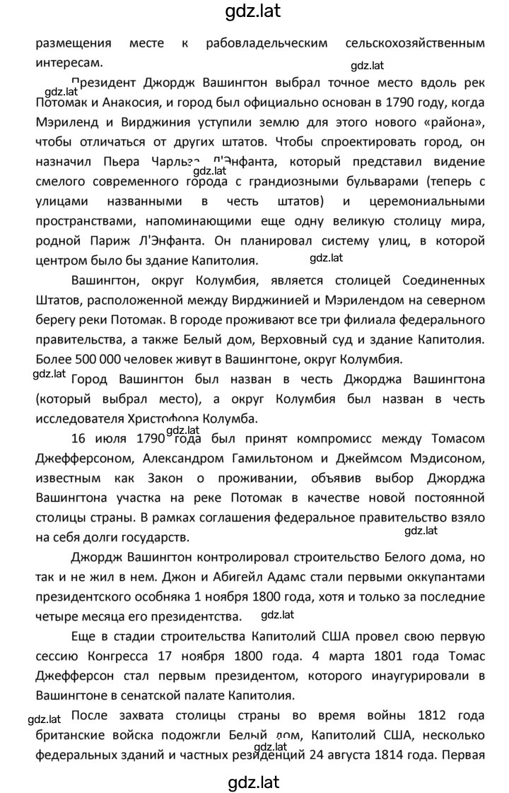 Решение задания № 34 — страница 4