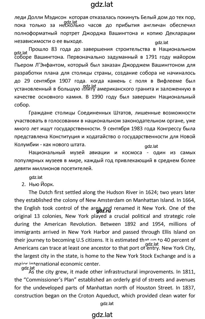 Решение задания № 34 — страница 5