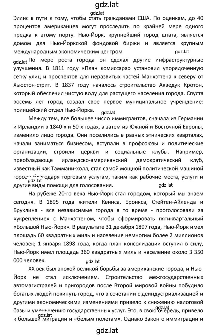 Решение задания № 34 — страница 8