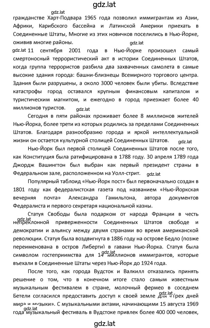 Решение задания № 34 — страница 9